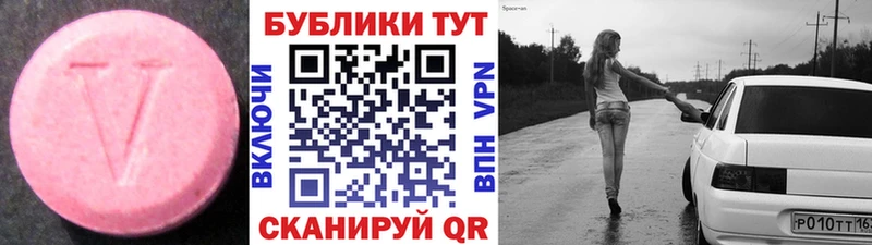 цены   Шарья  Экстази таблы 