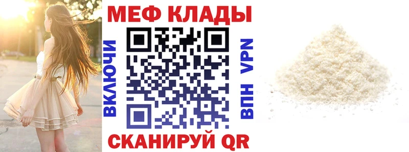 МЕФ мука как найти закладки Шарья