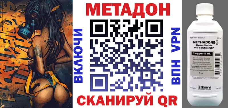 МЕТАДОН кристалл  купить наркотики цена  Шарья 